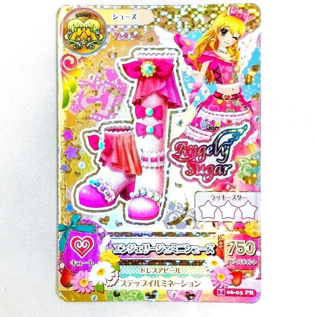 Amazon.co.jp: アイカツカード エンジェリージェミニシューズ 星宮