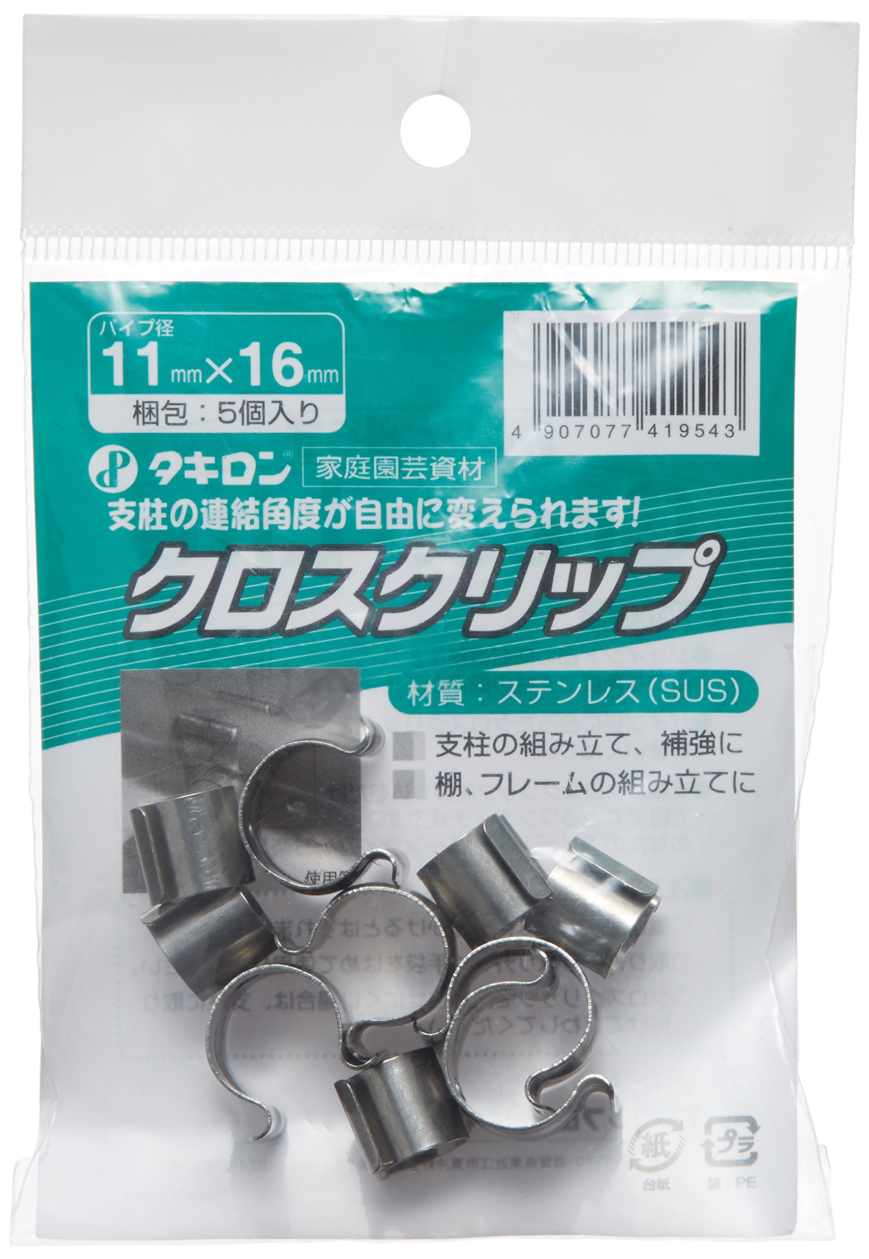 Amazon | タキロン クロスクリップ 11×16 | 支柱