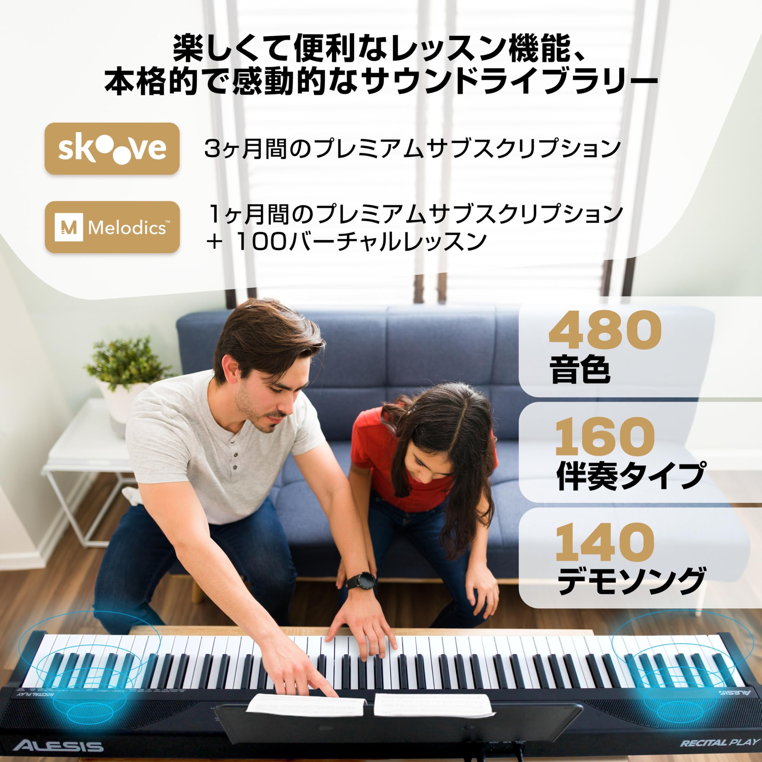 Alesis 電子ピアノ Recital Play 88鍵盤 フルサイズ