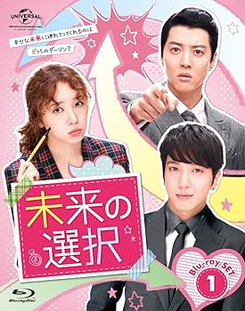未来の選択 Blu-ray 1・2セット Amazon.co.jp: 未来の選択 Blu-ray SET2 (豪華170分特典映像