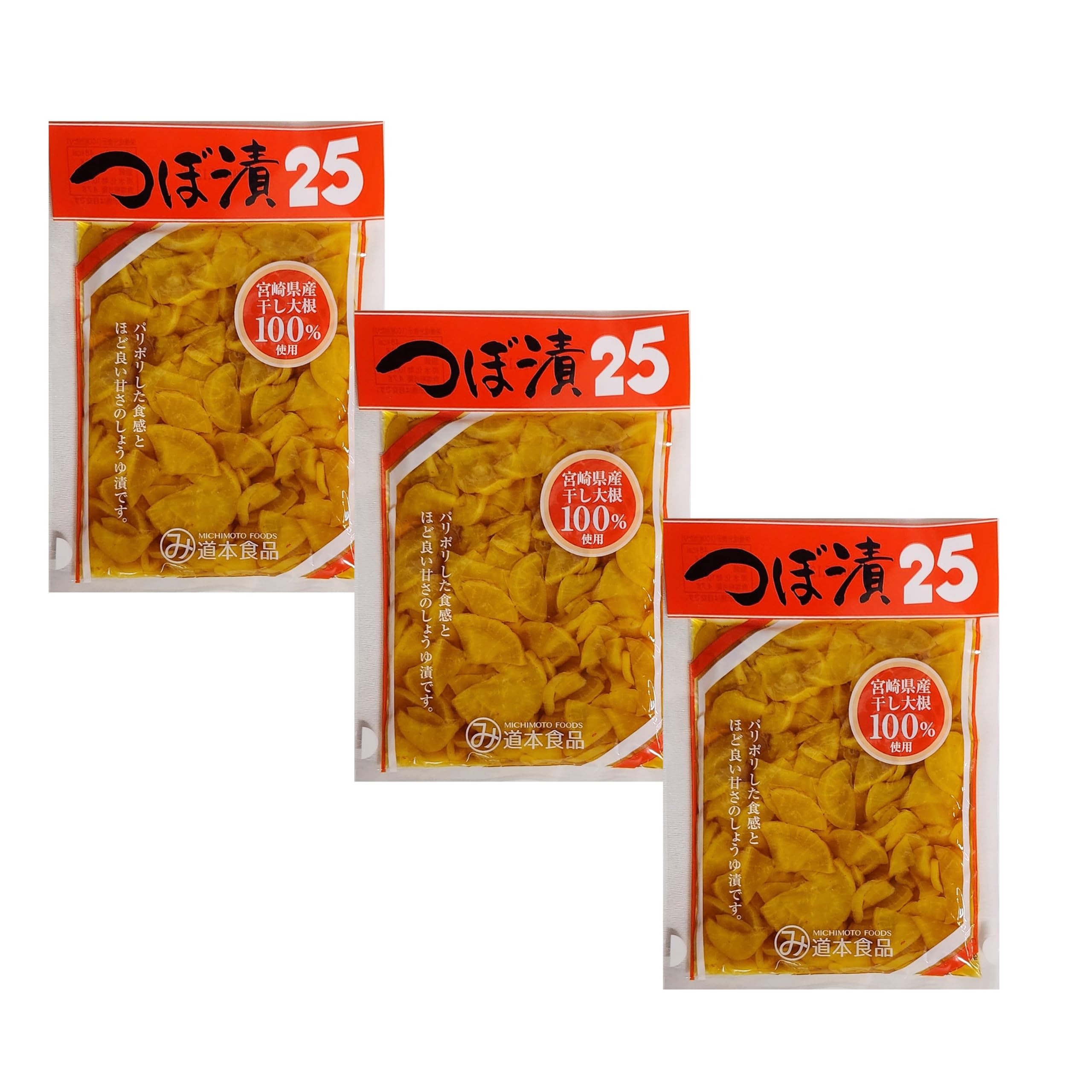 たくあんページ 宮崎県産ぬかたくあん | 全ての商品 | 宮崎県田野町 道本食品公式