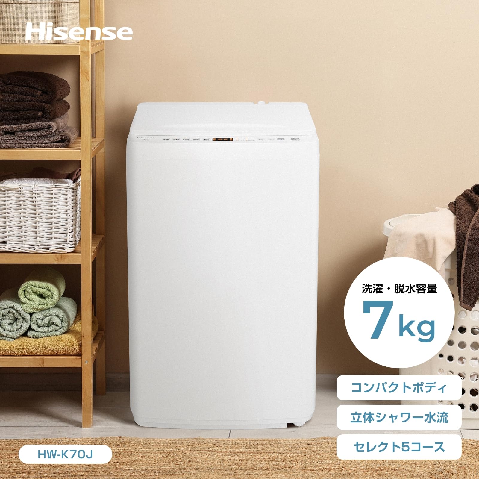 来ていただける人限定】Hisense 全自動洗濯機 トレファク摂津店