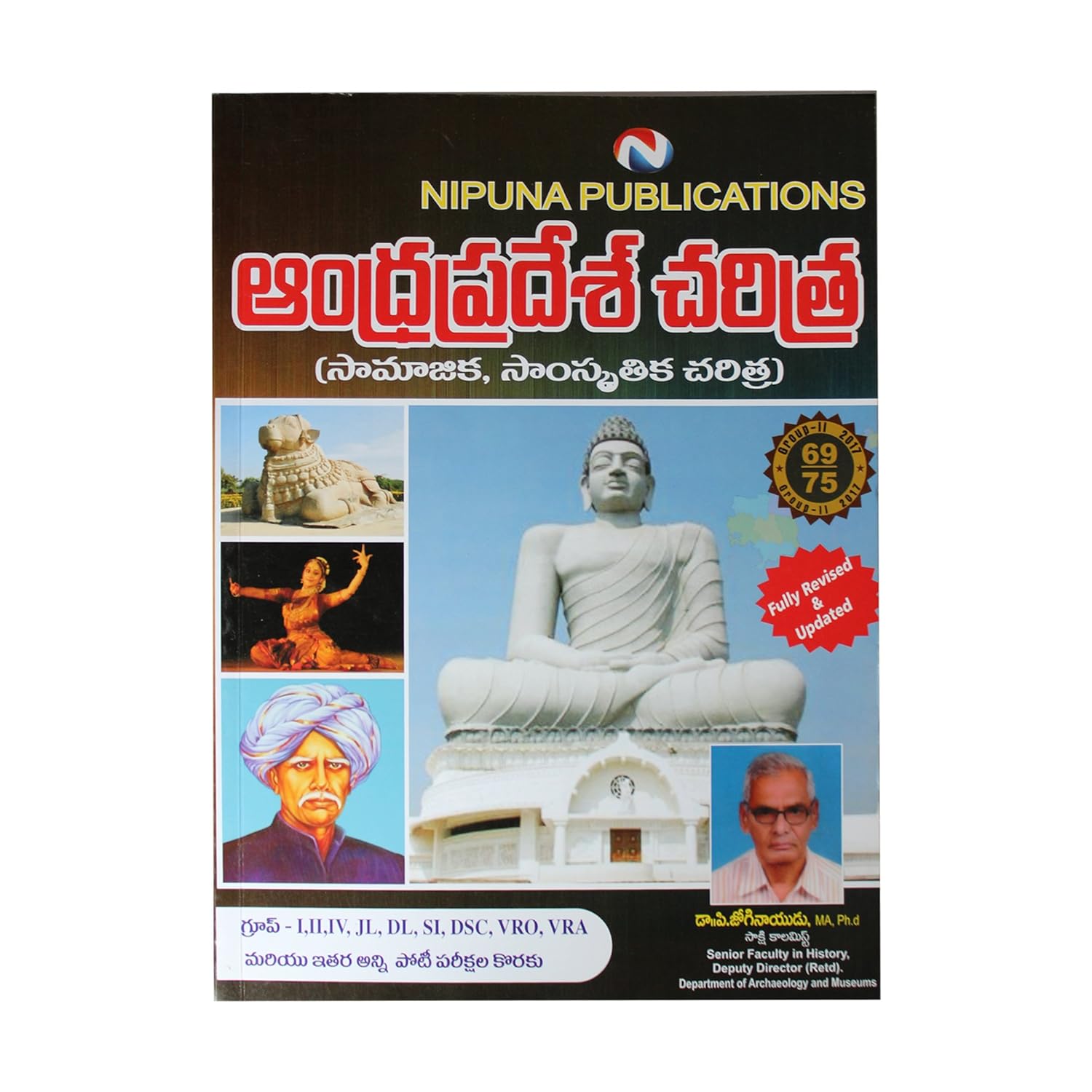 Andhra Pradesh History Jogi Naidu Amazon.in Books