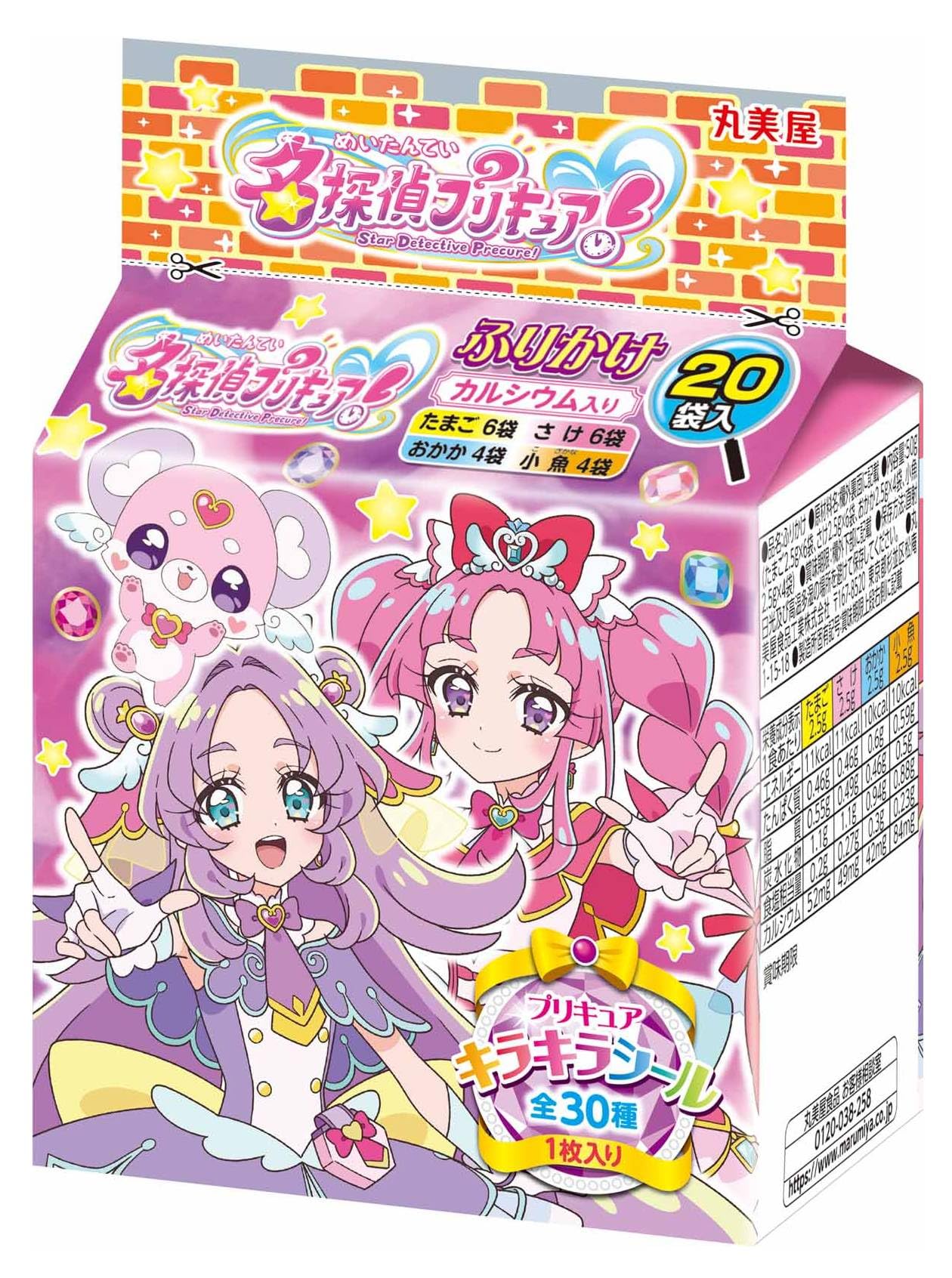 丸美屋 名探偵プリキュア! ふりかけミニパック(小袋20袋入) 50g