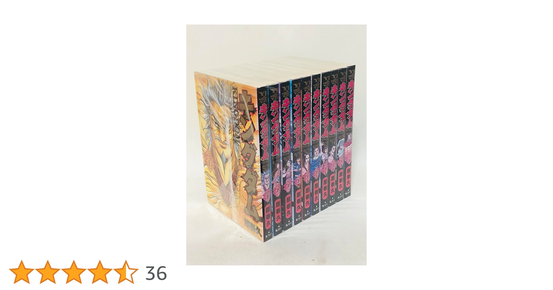 Amazon.co.jp: キングダム(21-30巻セット) [－] : 本