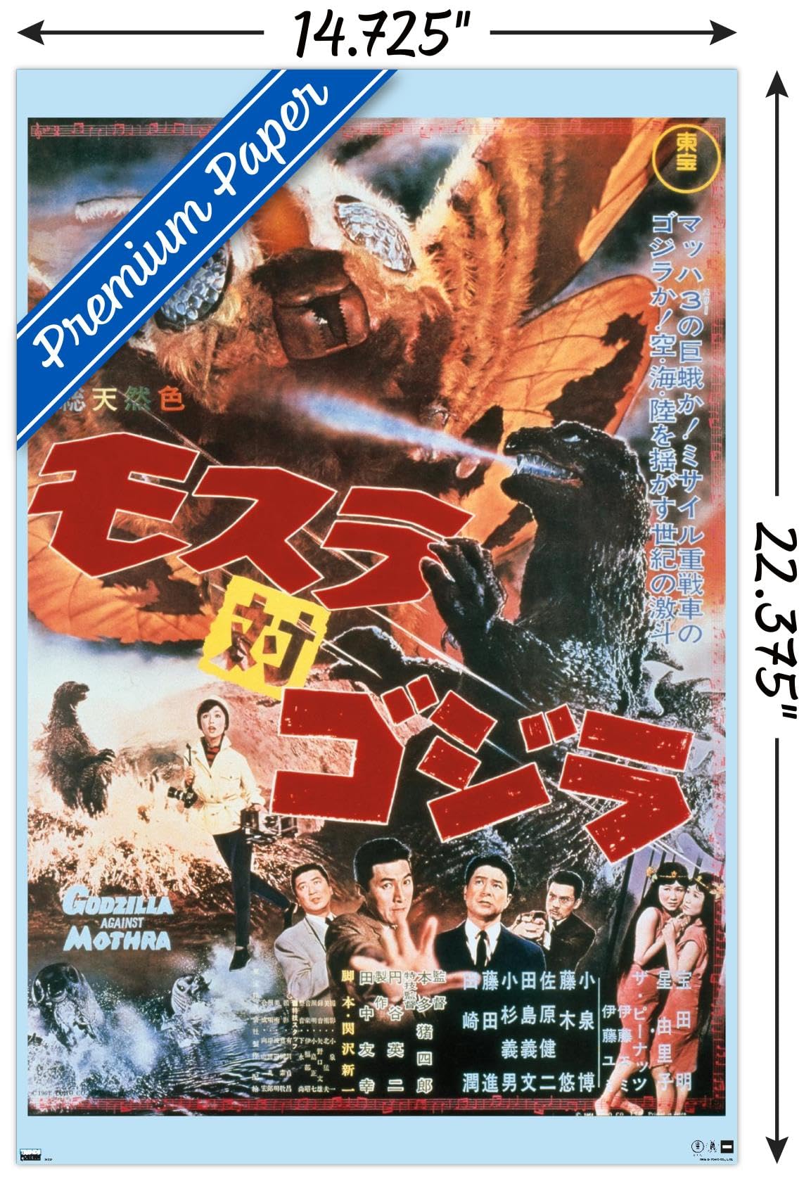Amazon.com: Godzilla - Godzilla vs Mothra (1964) Wall Poster, 22.4