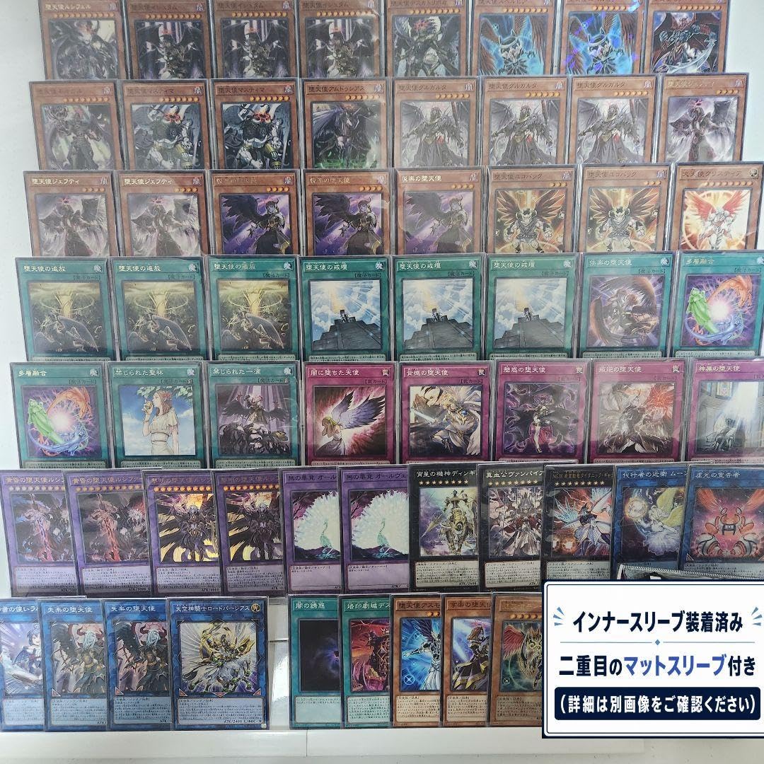 遊戯王【堕天使】デッキ 堕天使イシュタム スリーブ付, Amazon.co.jp: 【デッキ販売】 堕天使デッキ 構築済みデッキ スリーブ