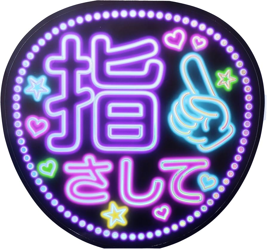 ネオンうちわ おぉ38ページ ネオンうちわ おぉ38様専用ページ