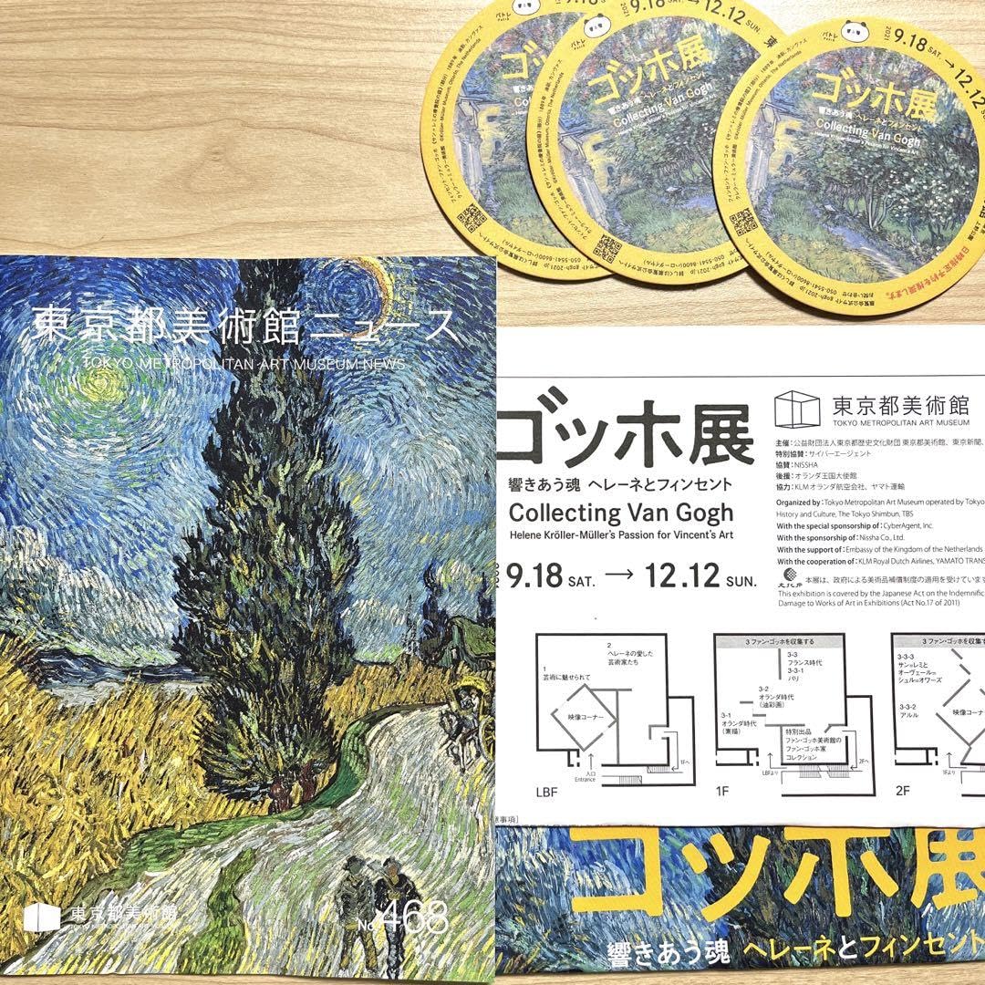 ゴッホ展 図録　響きあうへレーネとフィンセント ゴッホ展 響きあう魂 ヘレーネとフィンセント 図録 - メルカリ