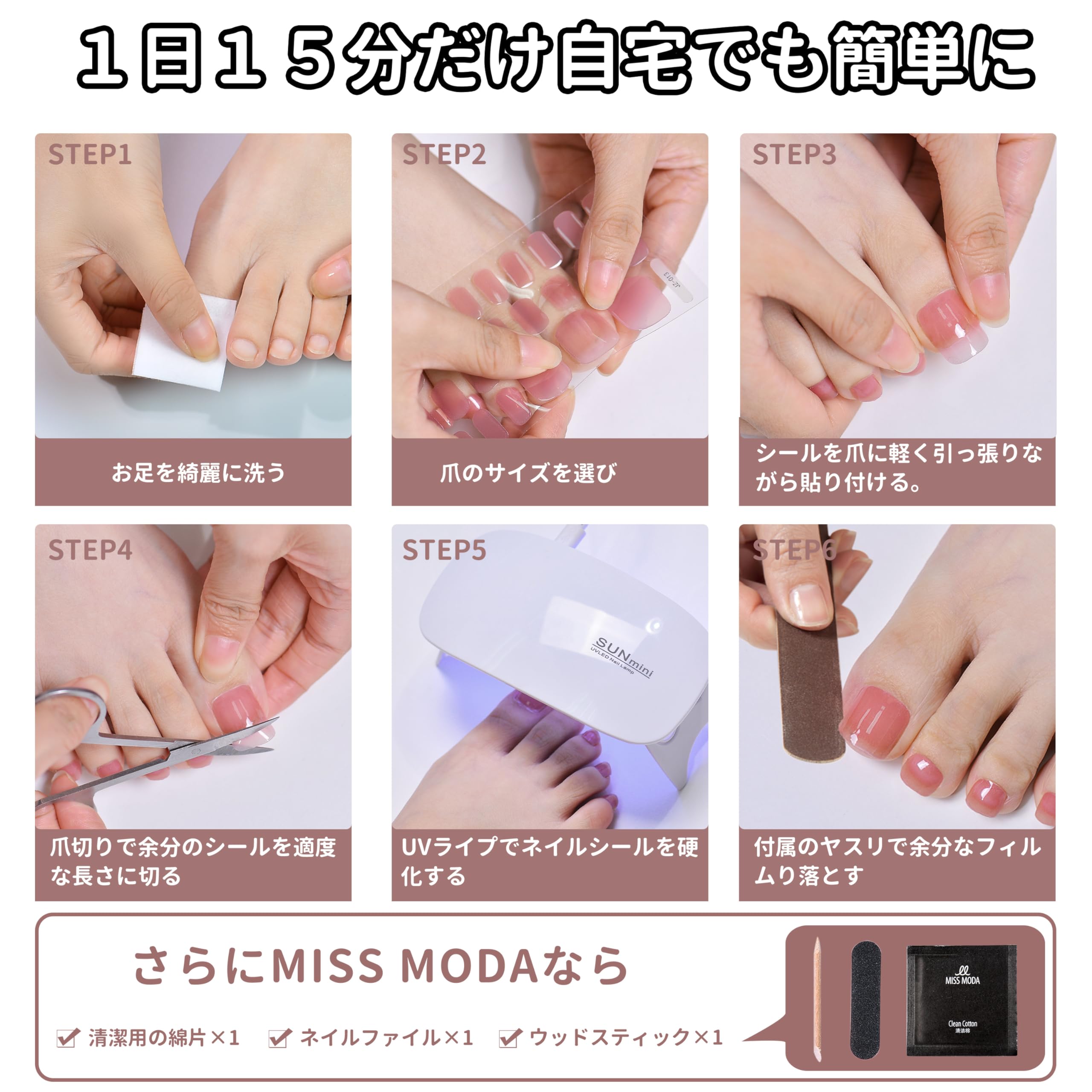 Amazon.co.jp: MISS MODA ジェルネイルシール 足用 フットネイルシール