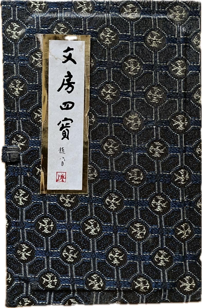 【中国文房四宝 書道セット 筆・硯・墨・印材 他】 ctcols_sumitetsu1