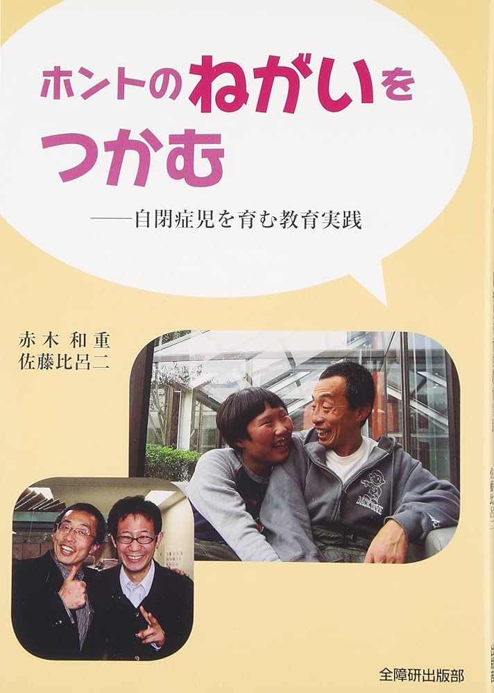 教育実践は子ども発見 Amazon.co.jp: 教育実践は子ども発見 : 竹沢清: 本