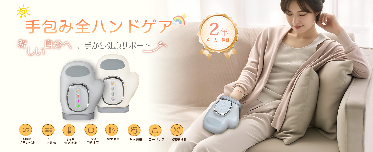 Amazon | ハンドケア リラクゼーション器 5段階加圧調整 エアバッグ