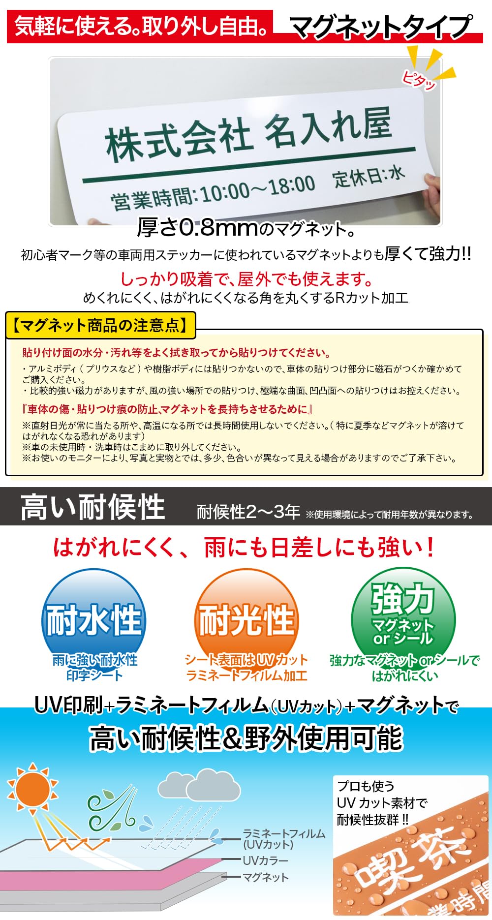 Amazon.co.jp: 【マグネットタイプ】 車用 社名 店舗名 オーダー 名