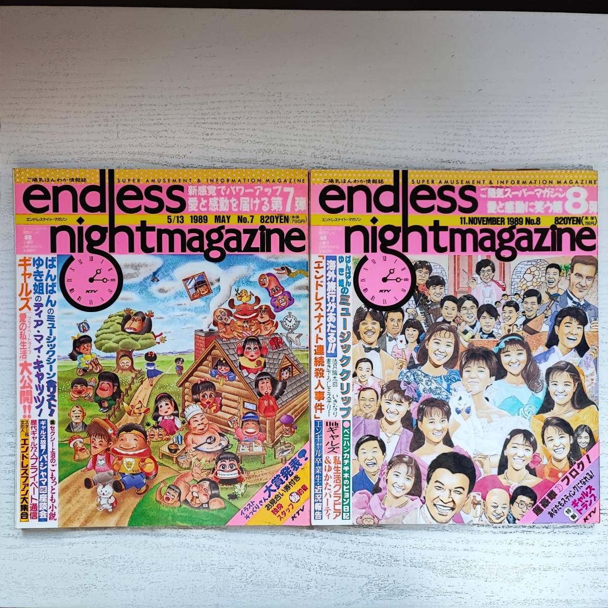 Amazon.co.jp: 雑誌 エンドレスナイトマガジン 10冊セット 創刊