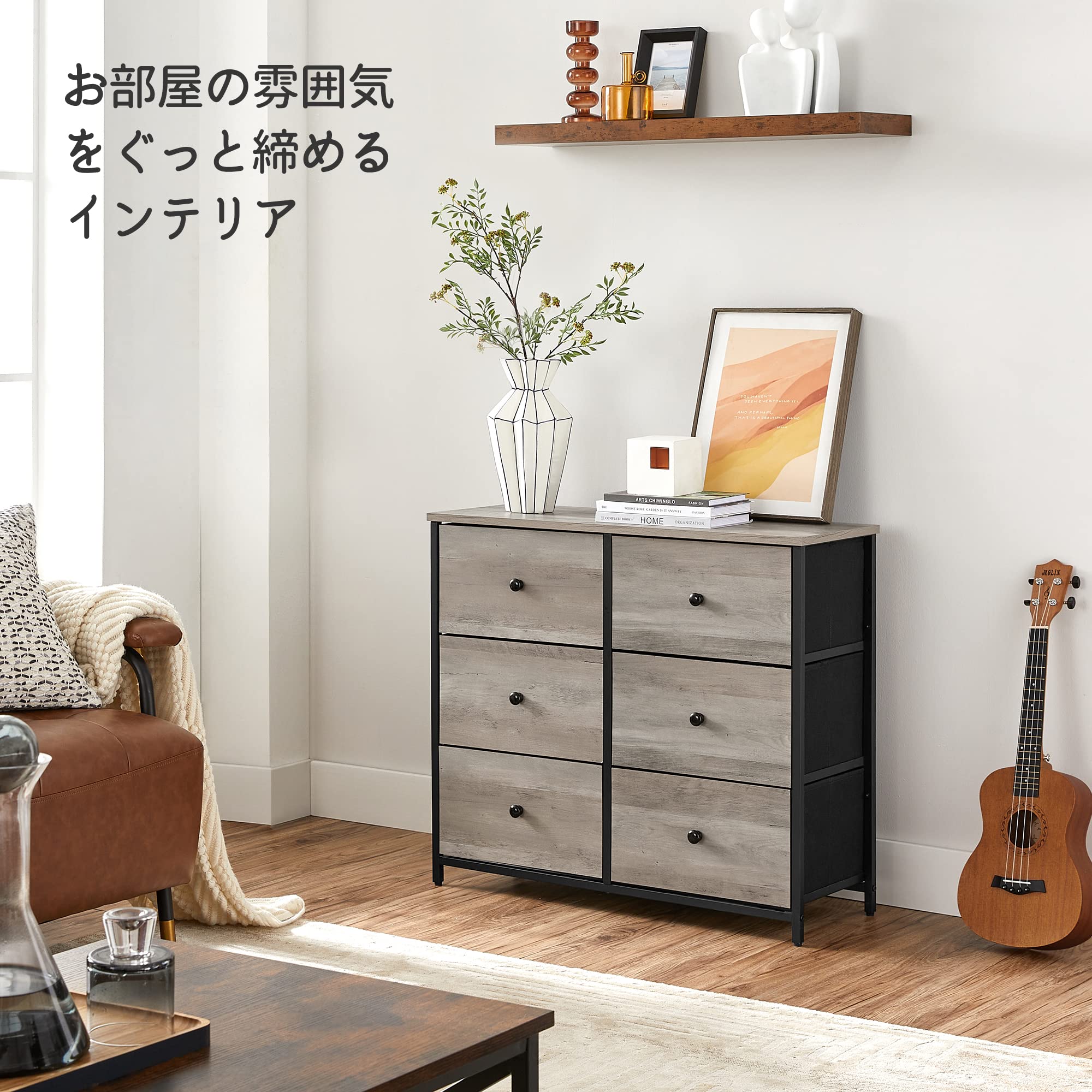 Amazon｜SONGMICS 収納チェスト衣類収納チェスト 3段6杯 木製 おしゃれ