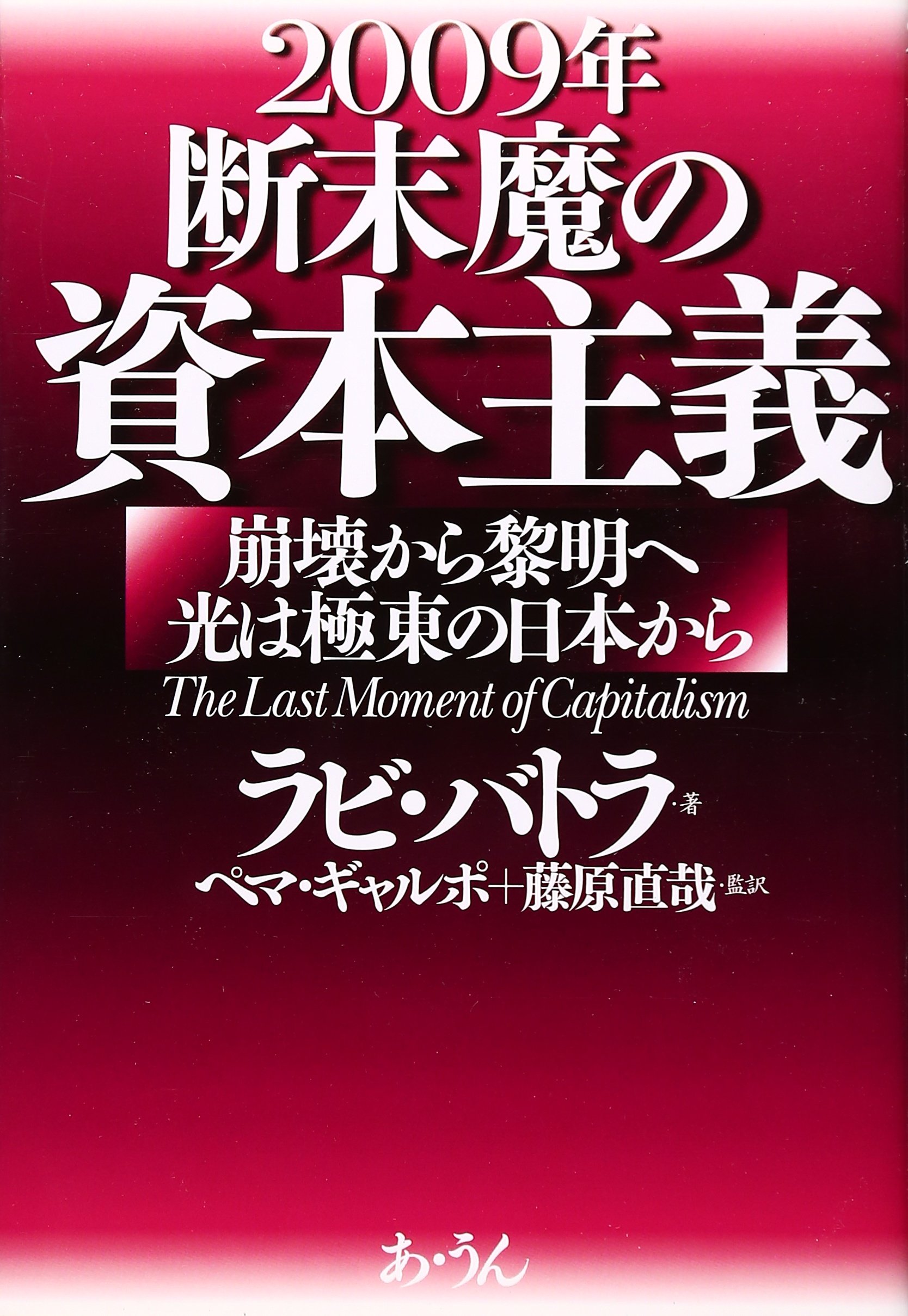 Amazon.co.jp: 藤原 直哉: 本、バイオグラフィー、最新アップデート