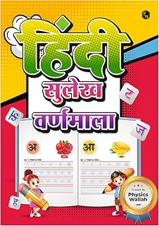 Hindi Sulekh Varnmala Book for Preschoolers, Hindi Handwriting Practice Book for Kids 2 to 6, Hindi Alphabets Tracing Book Price In India