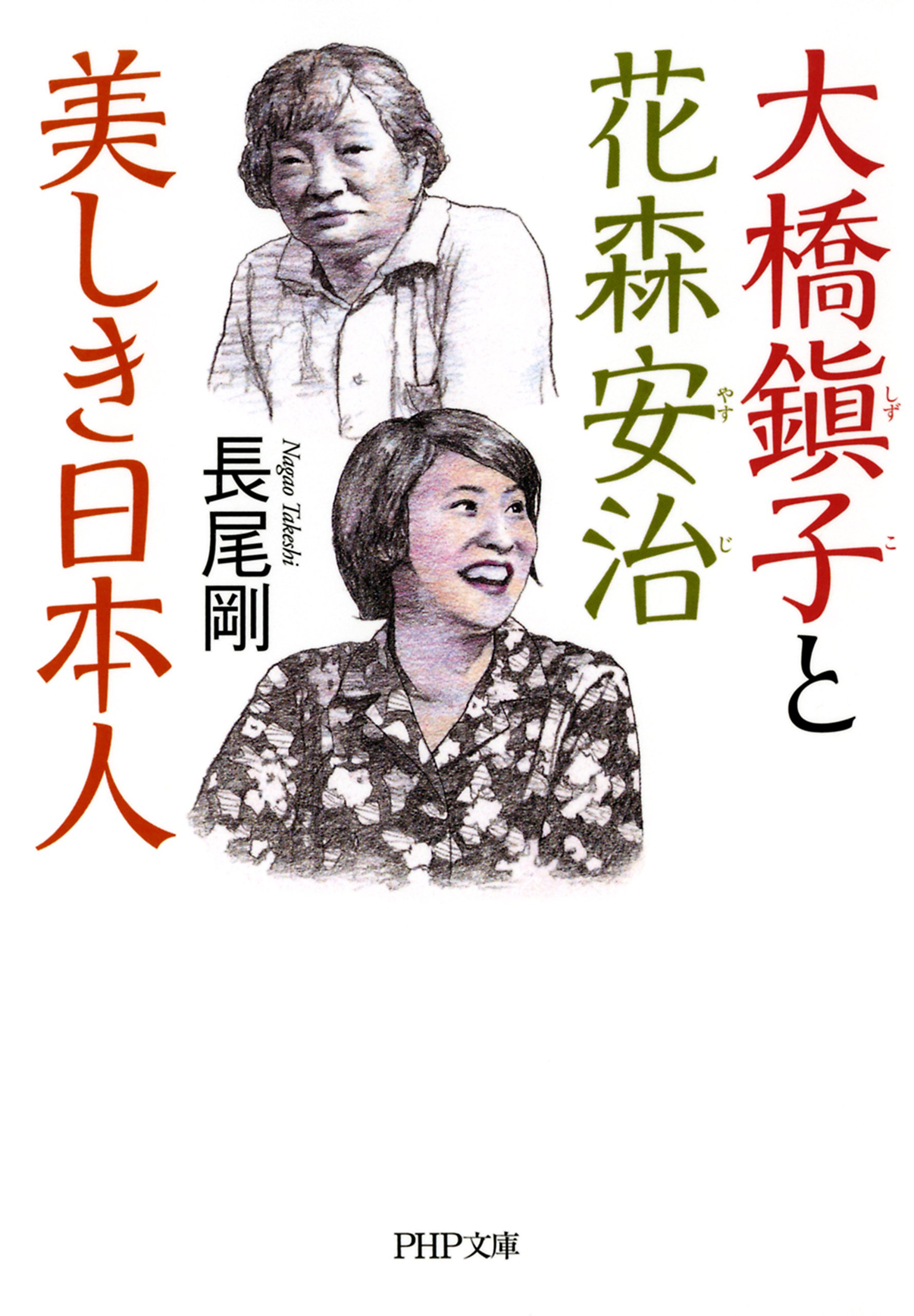 Amazon.com: Takeshi Nagao: books, biography, latest update