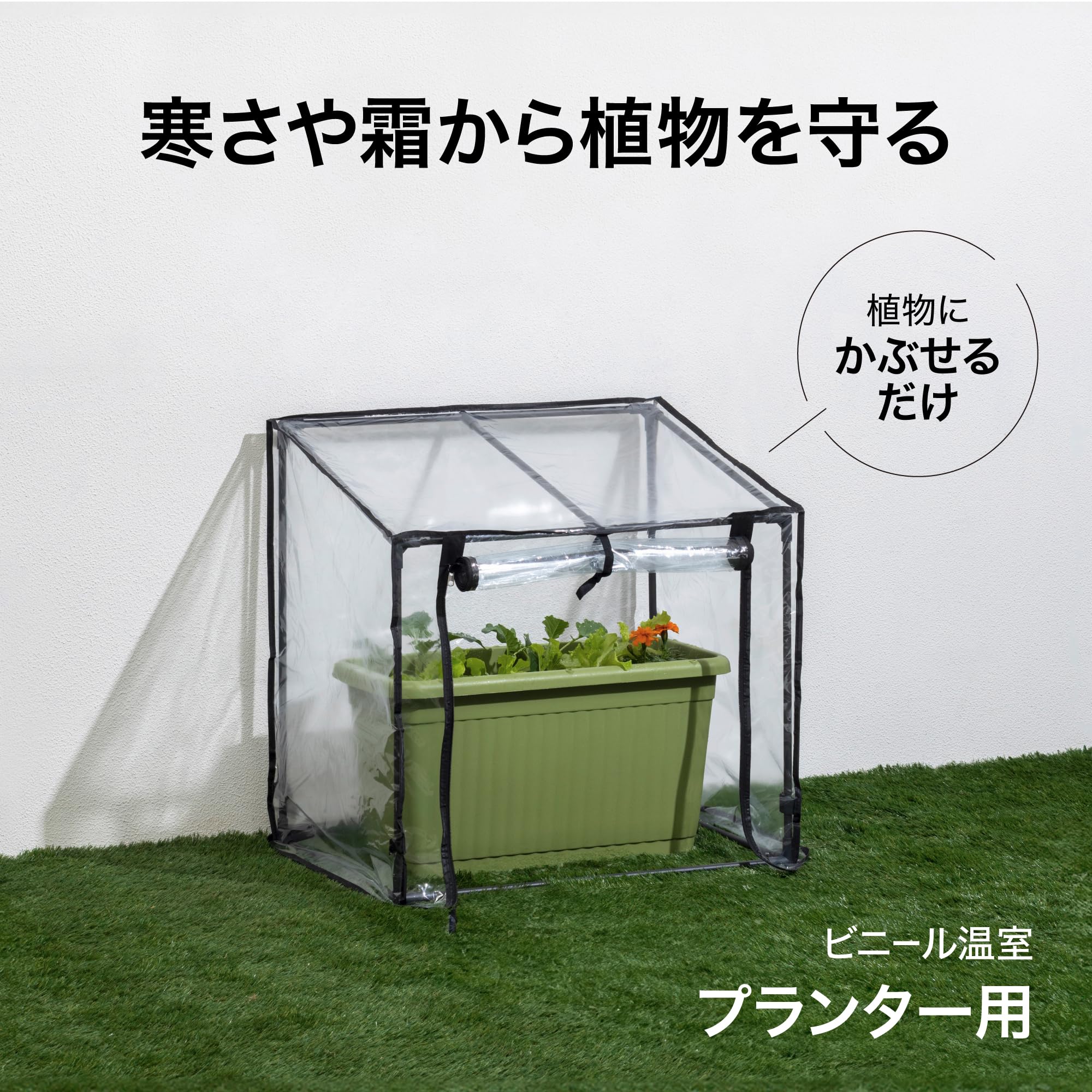 ビニールハウス ヒロガーデン1.3 東都興業 ビニールハウス 1.3坪 1.8mx2.4mx