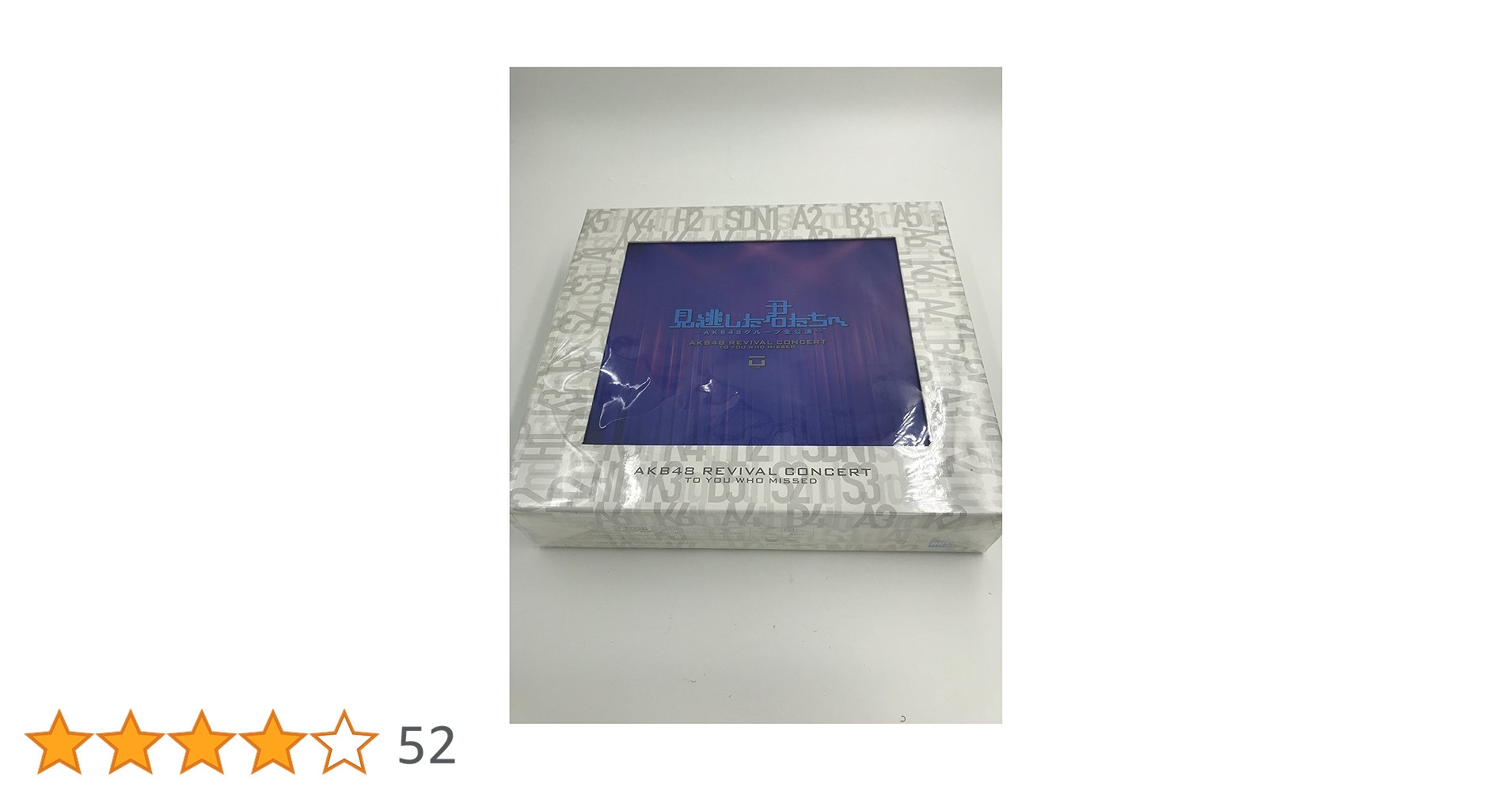 Amazon.co.jp: 【Amazon.co.jp・公式ショップ限定】見逃した