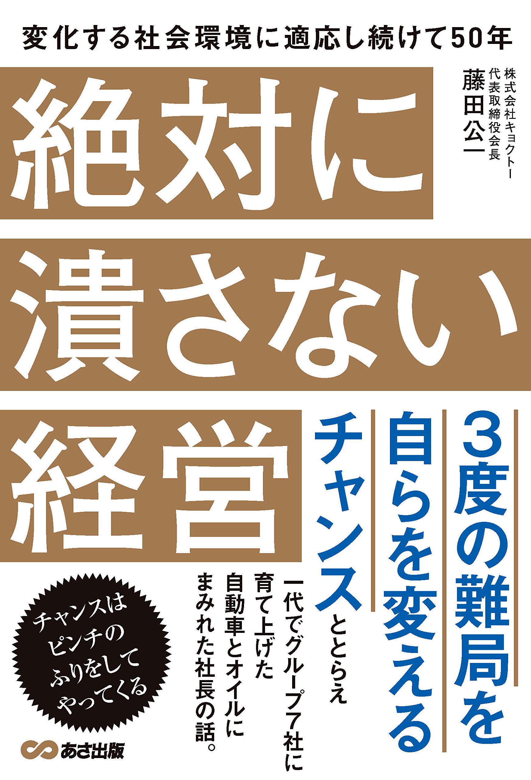 【中古】 日本における「責任」の概念 日本的経営の本質/白桃書房/藤田藤雄 中古】 日本における「責任」の概念 日本的経営の本質/白桃書房
