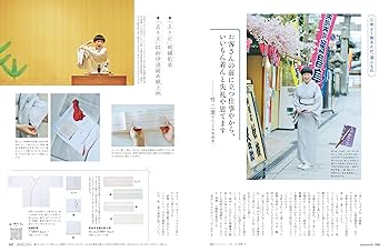 Amazon.co.jp: 七緒vol.82― 着物好きが買ってよかったもの 2025