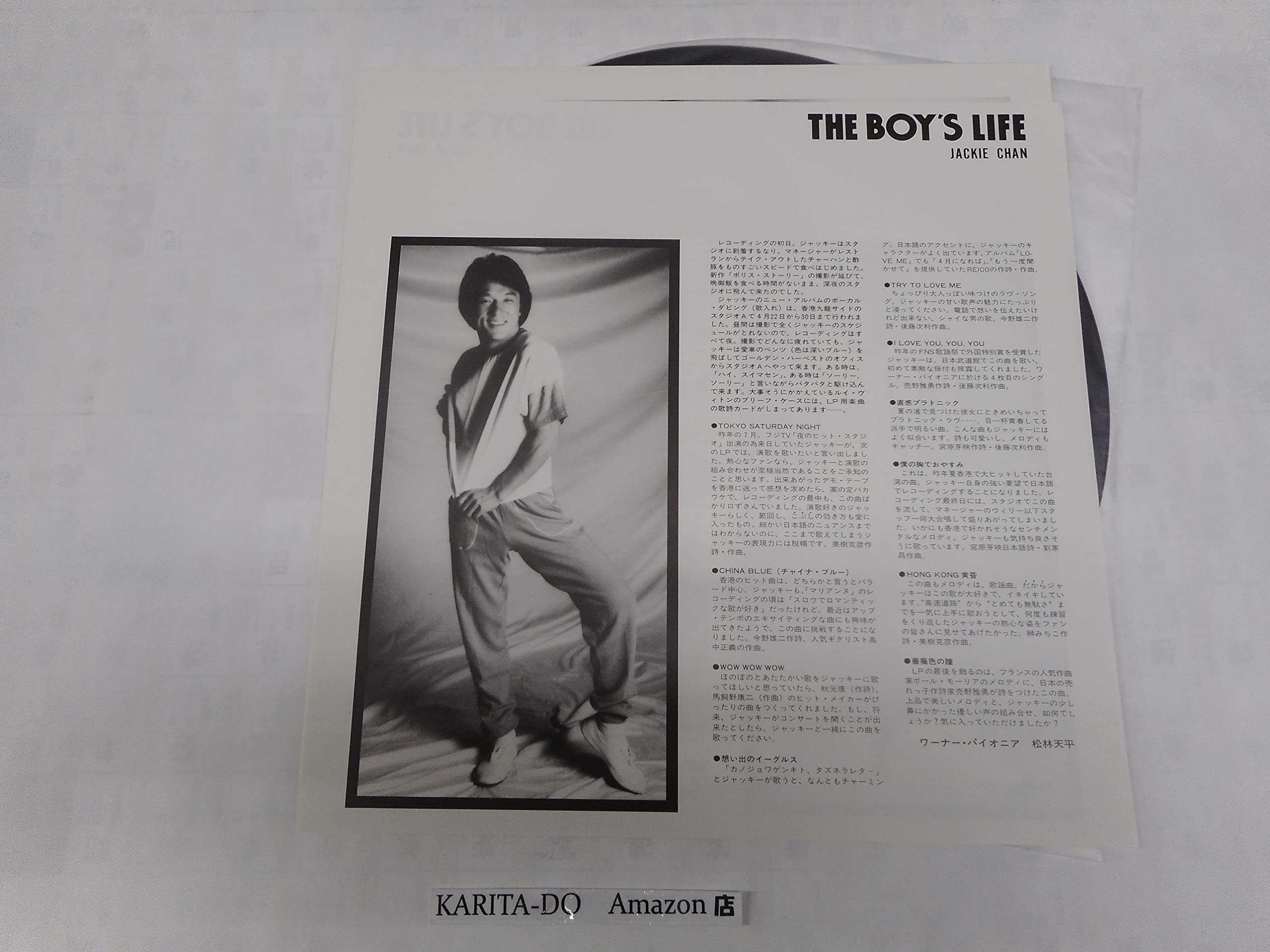 Amazon.co.jp: ジャッキー・チェン／THE BOY'S LIFE LPレコード : おもちゃ