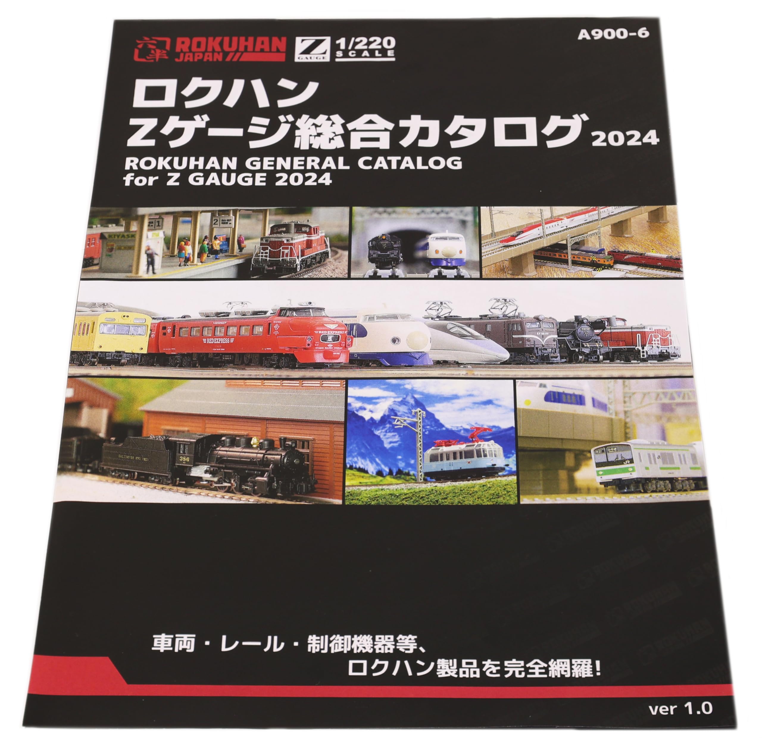 Amazon | ロクハン Zゲージ 総合カタログ 2024 鉄道模型用品 A900-6