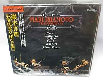 巖本真理 巖本真理の芸術 THE ART OF MARI IWAMOTO CD 巌本真理