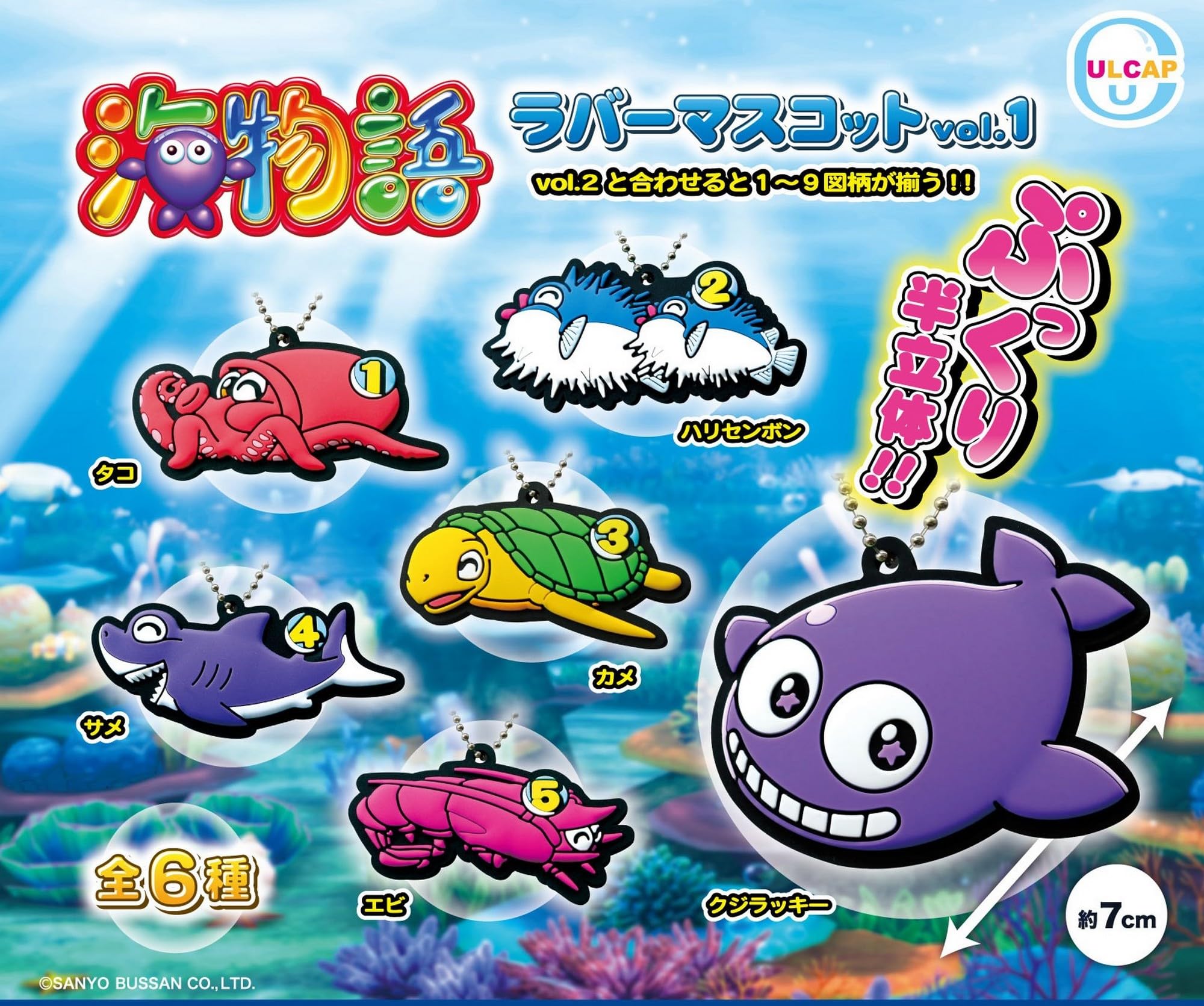 Amazon | 海物語 ラバーマスコット vol.1 × 全6種セット フルコンプ