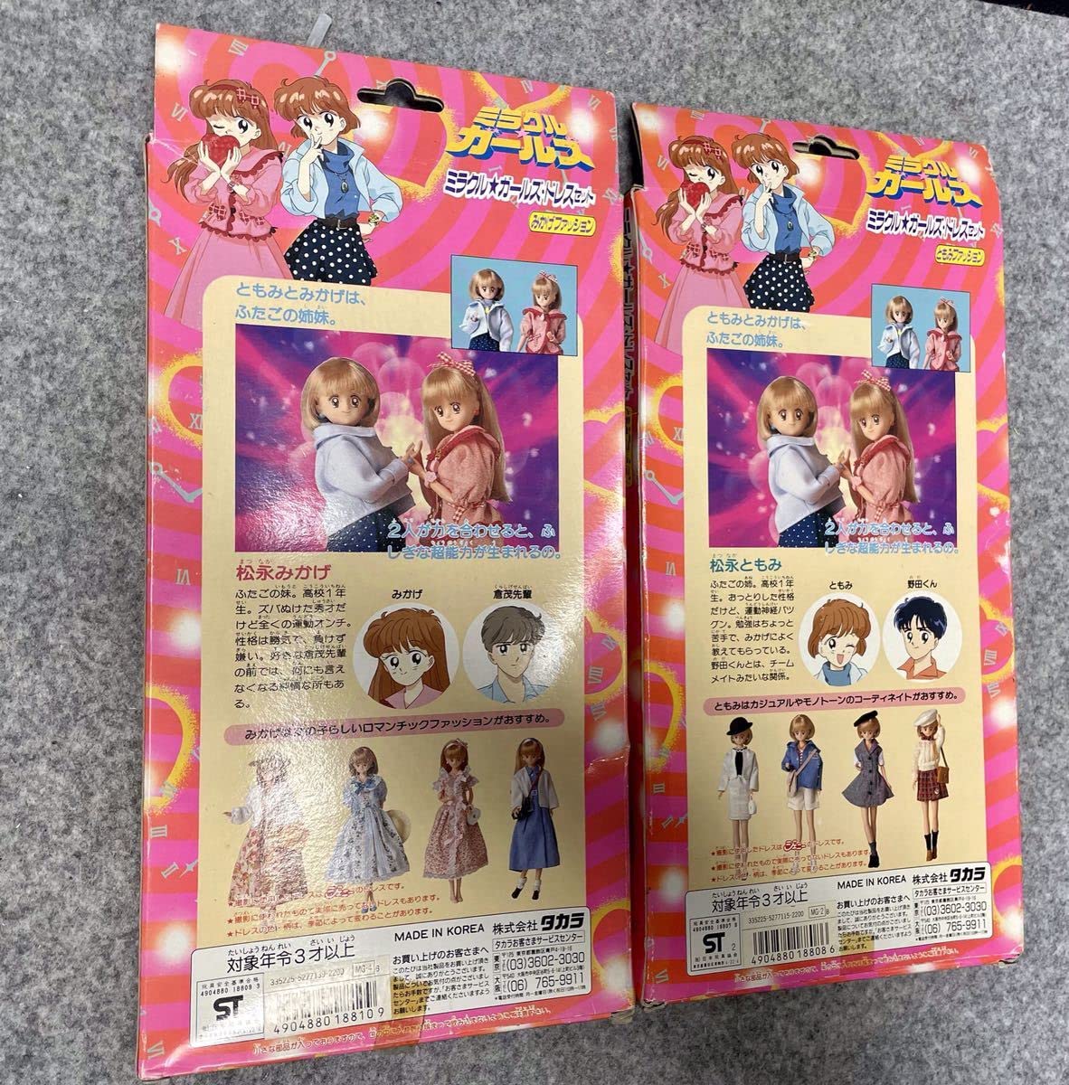 Amazon.co.jp: ◎ミラクルガールズ ドレスセット ともみファッションみ