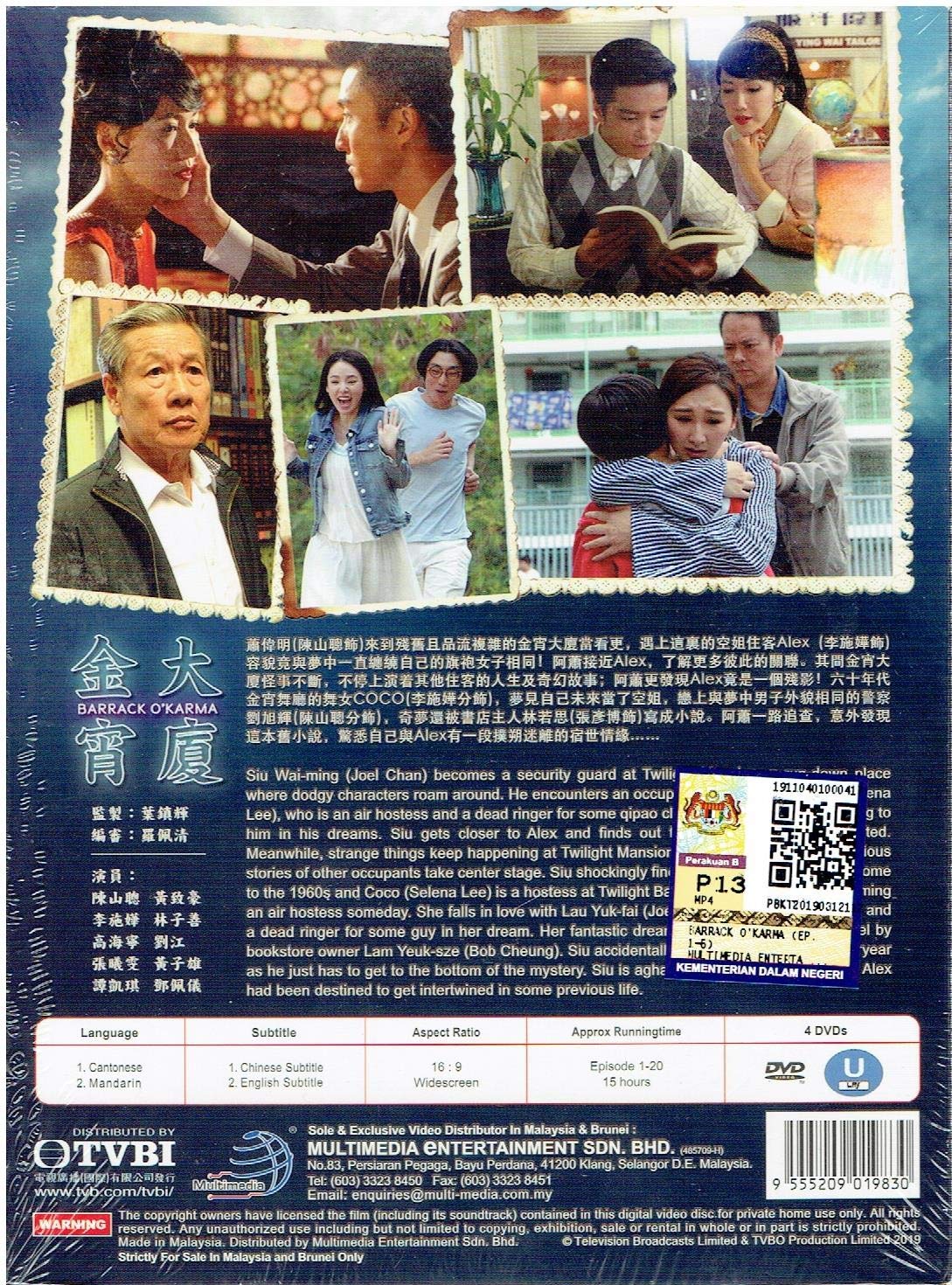 BARRACK O' KARMA Chinese TV Series - Drama DVD With English Subtitles