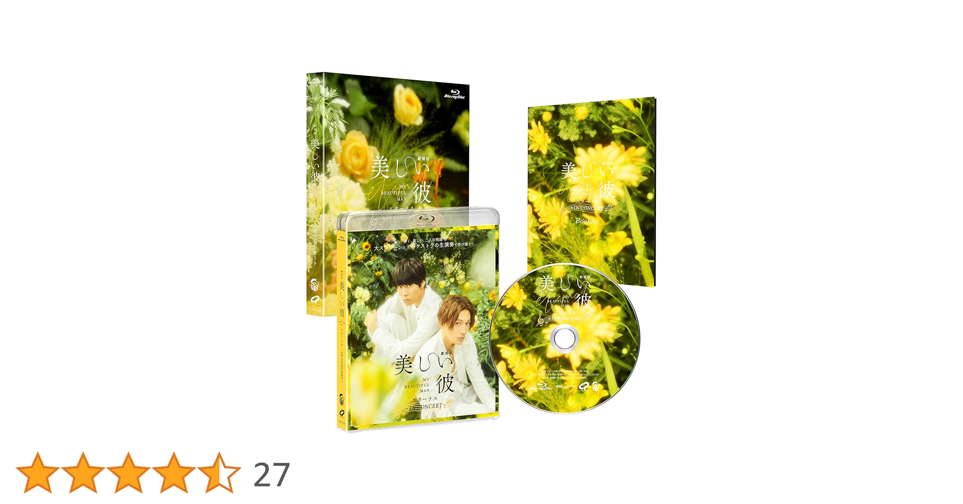 新品★美しい彼 シーズン1・2 ・劇場版　Blu-ray Disc 3点セット ☆美しい彼 シーズン1・2 ・劇場版 Blu-ray Disc 3点セット ☆美しい