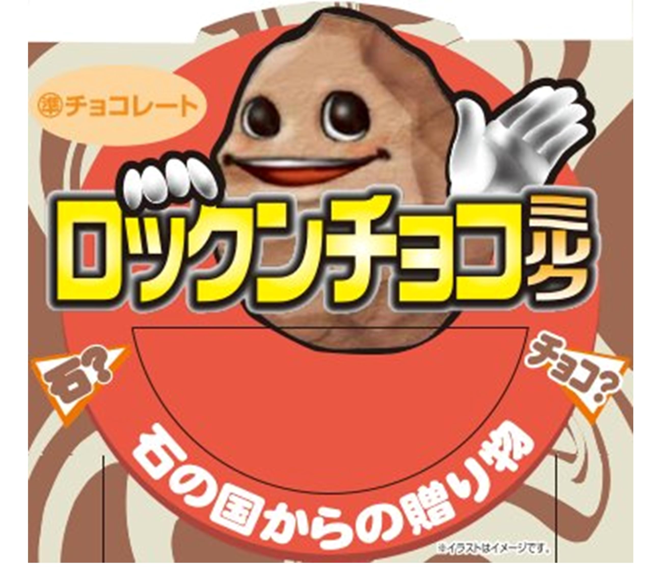 Amazon | いこい ロックンチョコミルク 30g×10袋 | クリート | 板