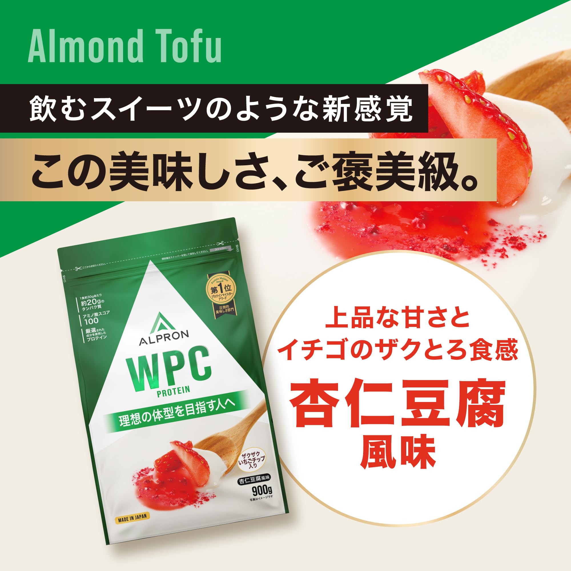 Amazon | アルプロン (ALPRON) ホエイ プロテイン WPC 杏仁豆腐風味