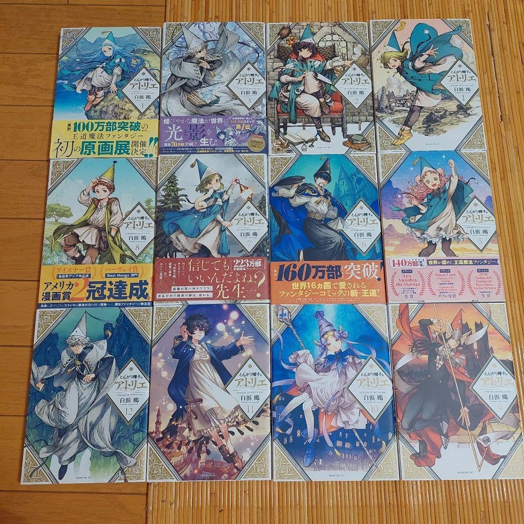 とんがり帽子のアトリエ　1から14+とんがり帽子のキッチン　1から5 とんがり帽子のアトリエ 1から14+とんがり帽子のキッチン 1から5