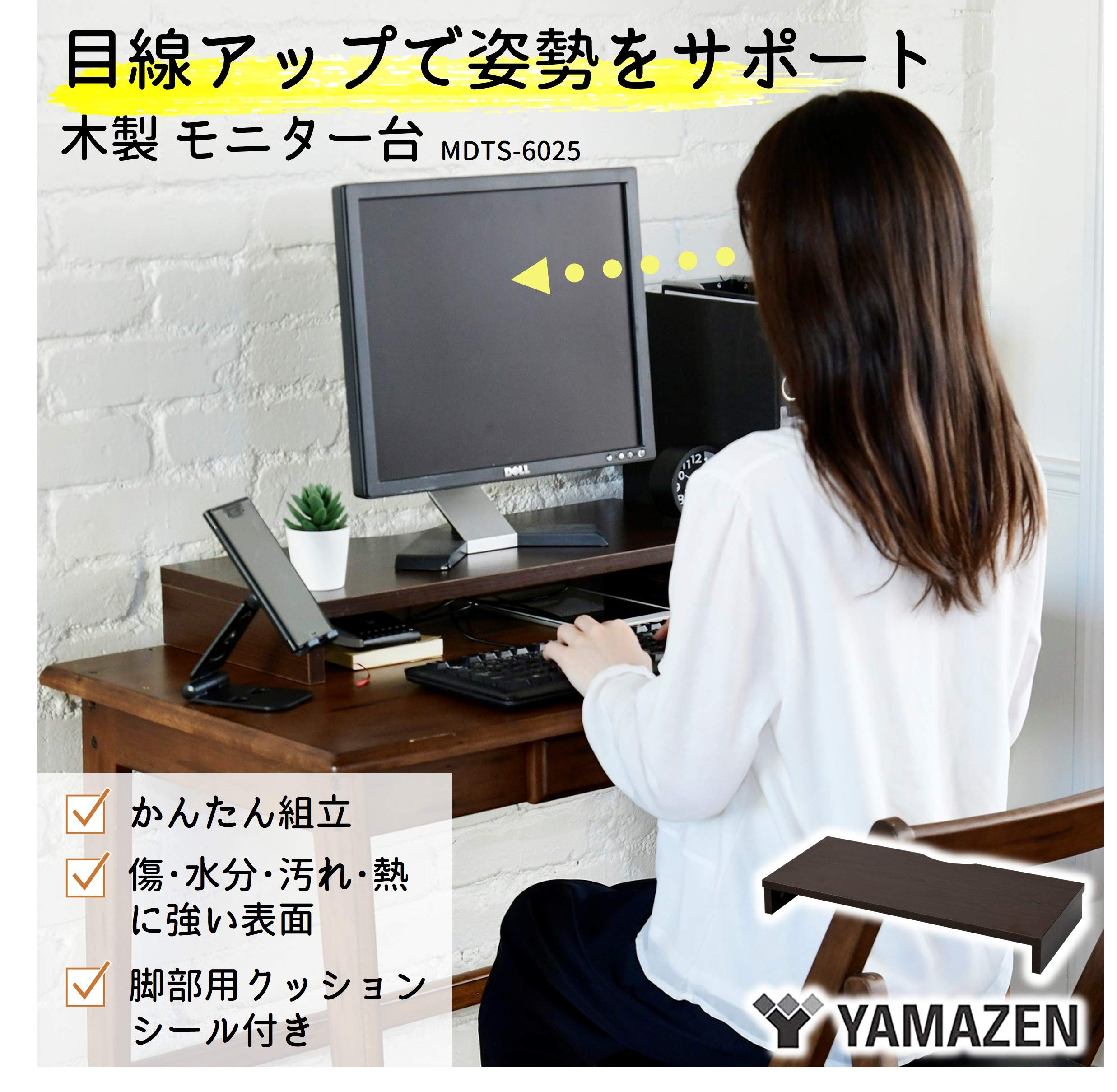 Amazon.co.jp: 山善(YAMAZEN) モニター台 (机上台) 木製 傷・汚れ