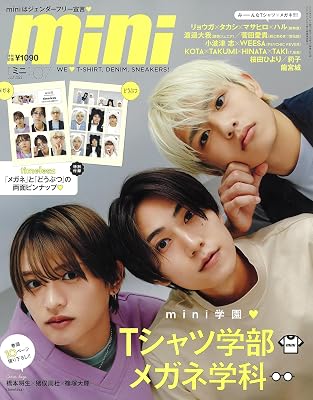 mini(ミニ)2025年7月号