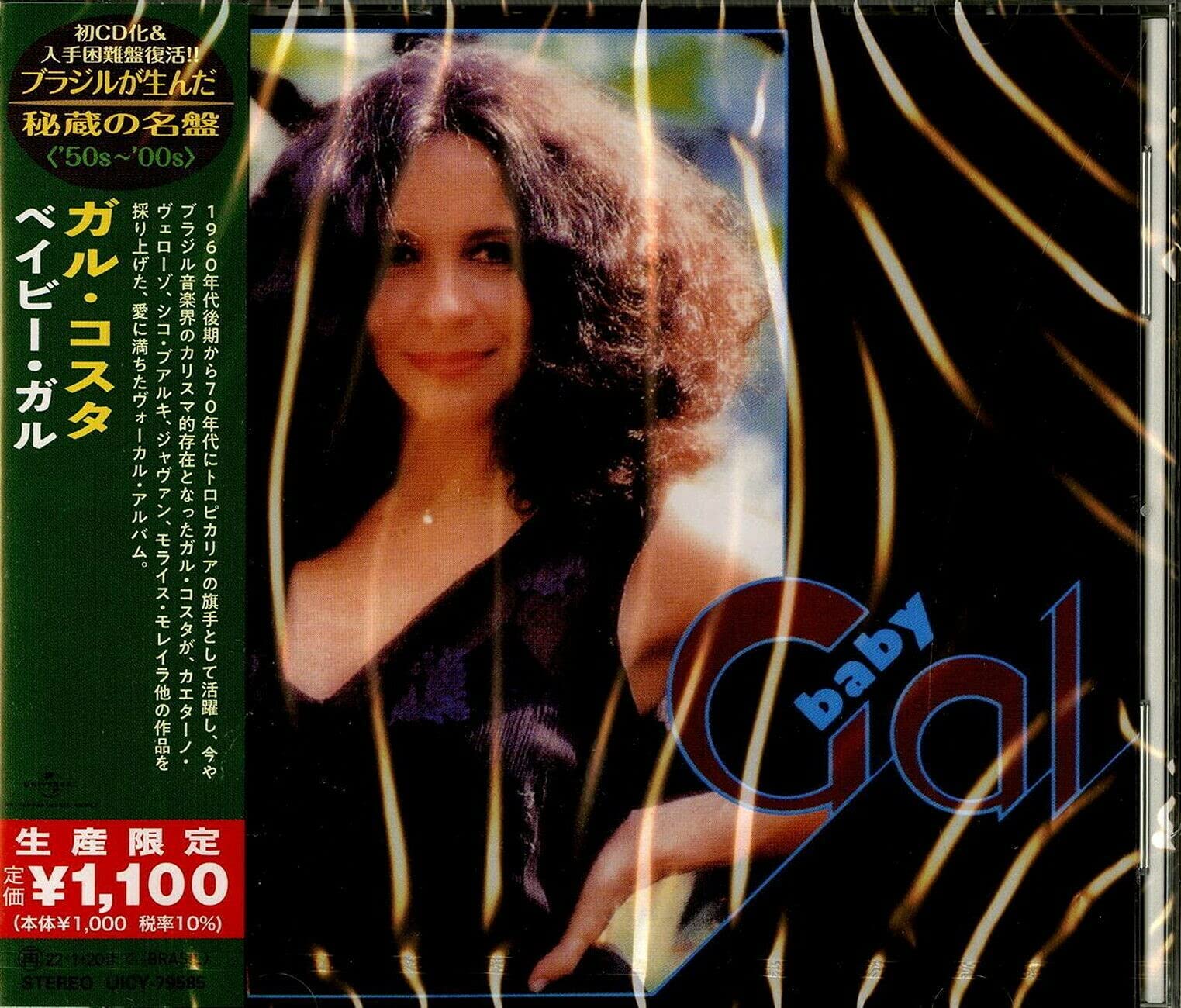 Amazon.co.jp: ベイビー・ガル(限定盤): ミュージック