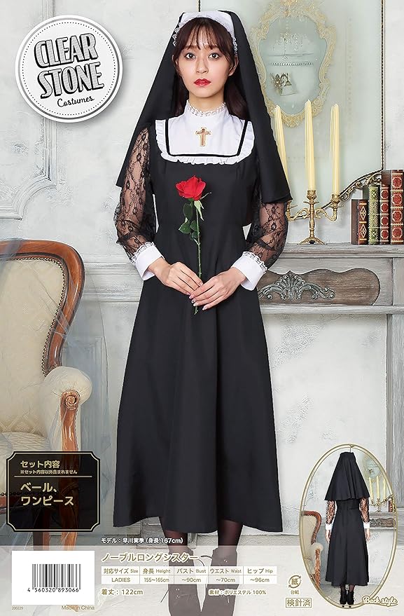 Amazon Party City ノーブルロング コスプレ ノーブルロングシスター レディース 黒 おもちゃ おもちゃ