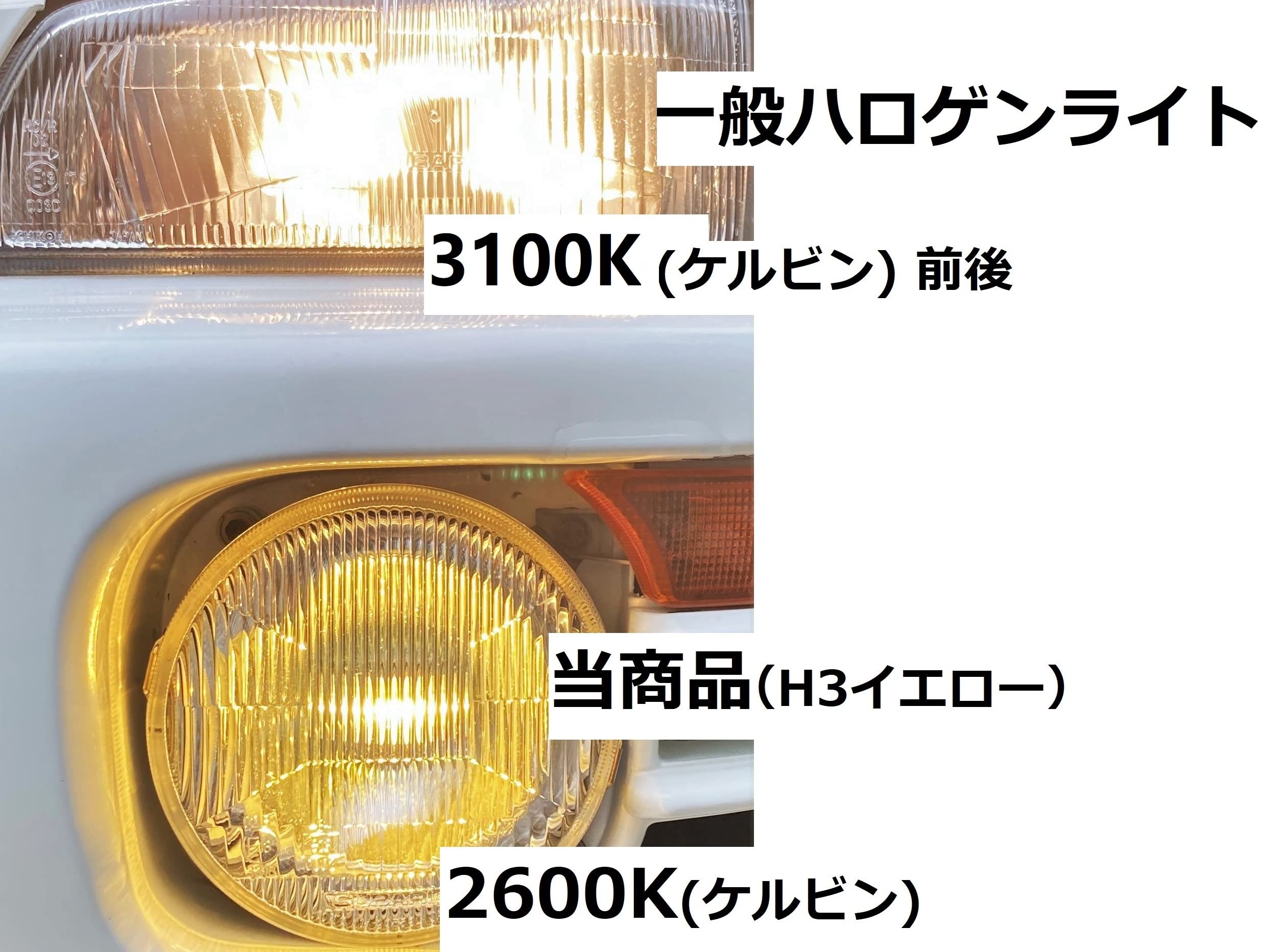 未使用　【PIAA50 フォグランプ】 12V85W H3バルブ イエローレンズ Yahoo!オークション - 新品 PIAA50 角型 スポットランプ H3