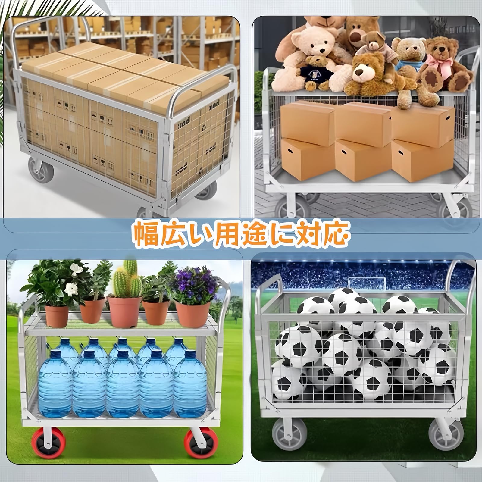 Amazon.co.jp: 3in1カゴ台車 大型メッシュ台車 バスケット台車 