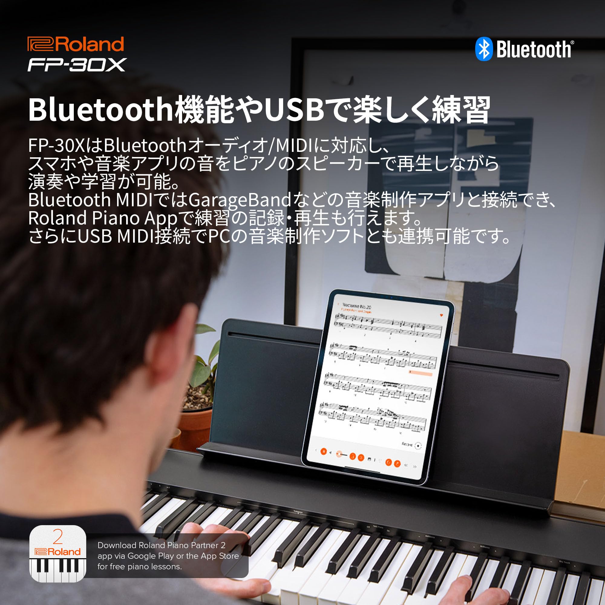 【送料込み】 Roland ローランド　FP-30X 電子ピアノ　88鍵 Amazon.co.jp: Roland ローランド デジタルピアノ FP-30X 電子
