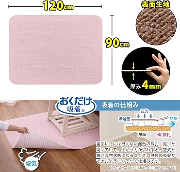 Sanko Chair Mat, Non-Slip Gaming Desk Mat, Floor Protection Mat, Anti-Slip, Just Place and Stick, 35.4 x 47.2 inches 90 x 120 cm, Melange Pink, Made in Japan, KX-79
