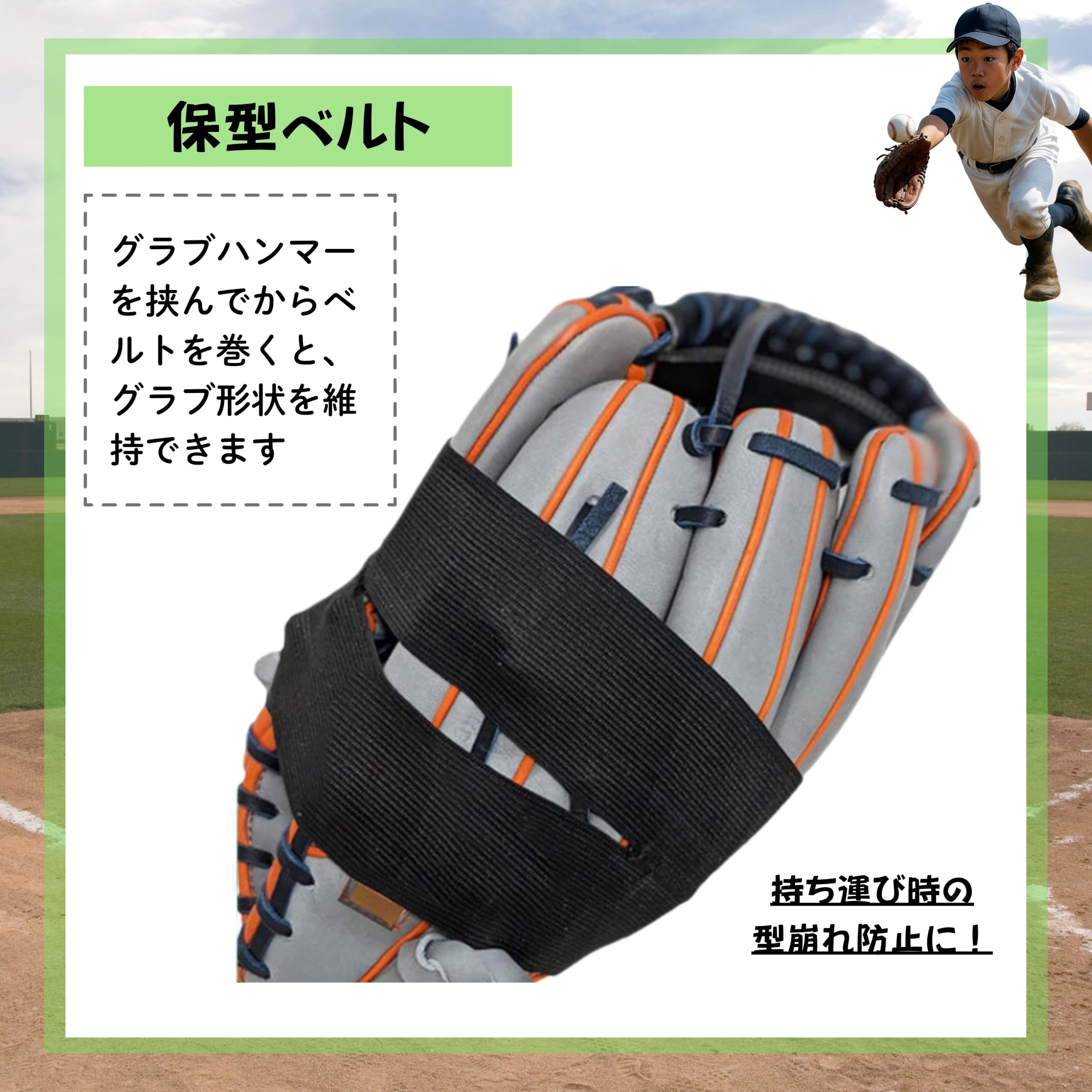 Amazon.co.jp: [Mwwct] グラブハンマー 型付けハンマー＋保形ベルト