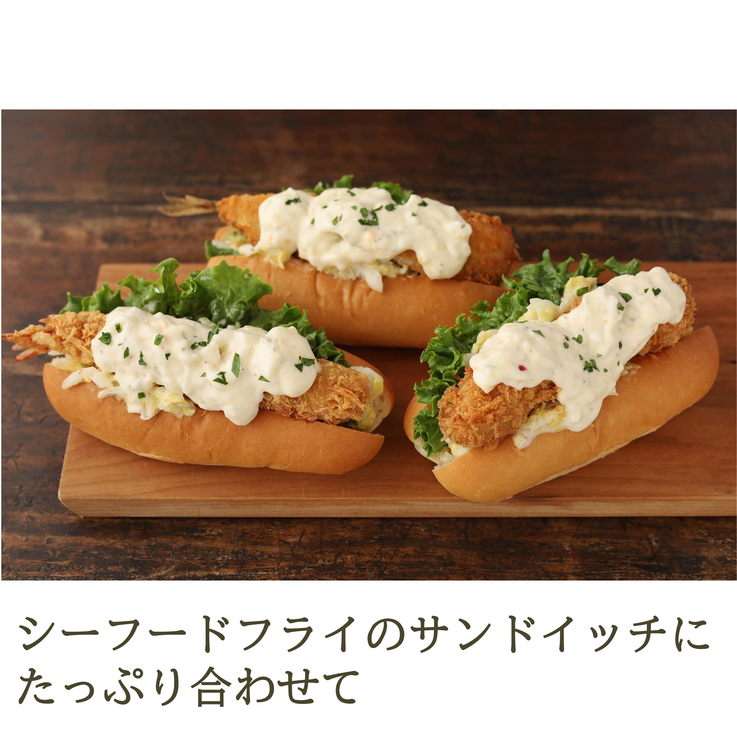 キユーピー タルタルソース 具沢山