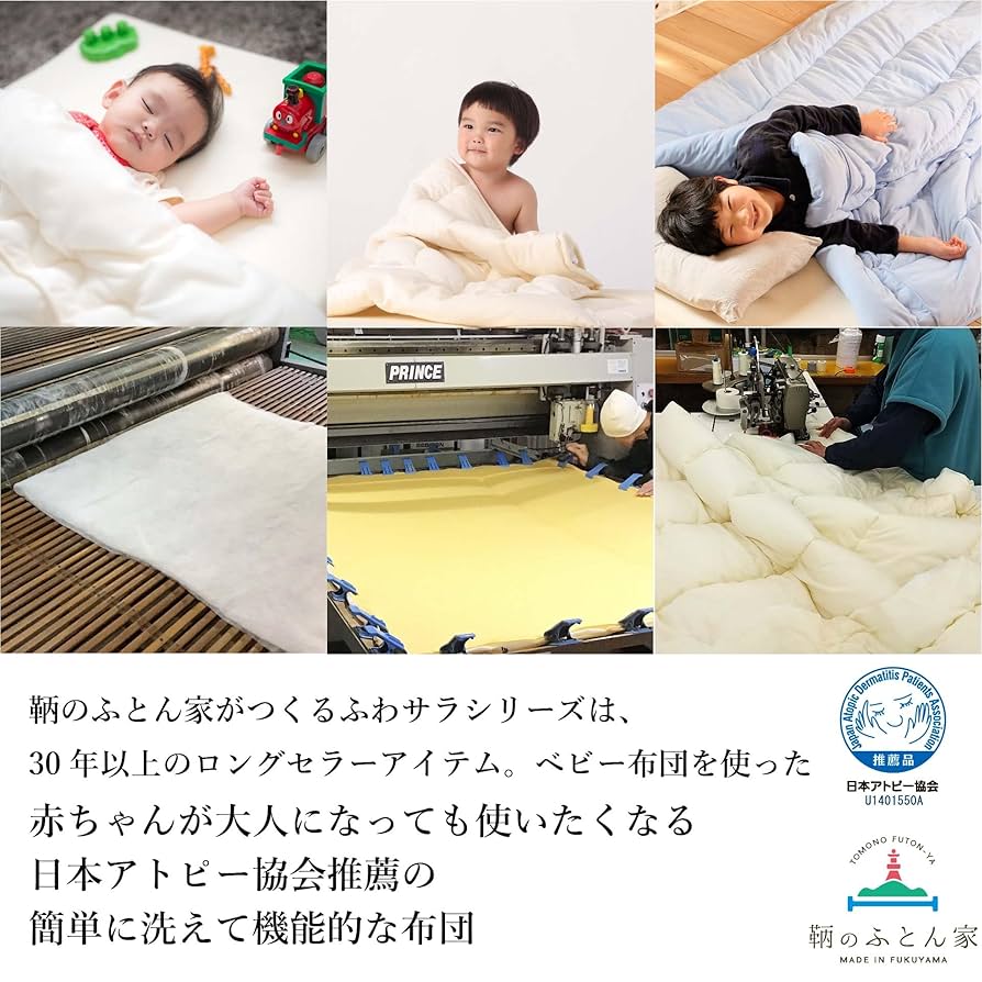 アレルギー対策で、朝までぐっすり。かゆみのない毎日、掛け布団【日本製】 楽天市場】肌掛け布団 オールシーズン シングル【アレルギー