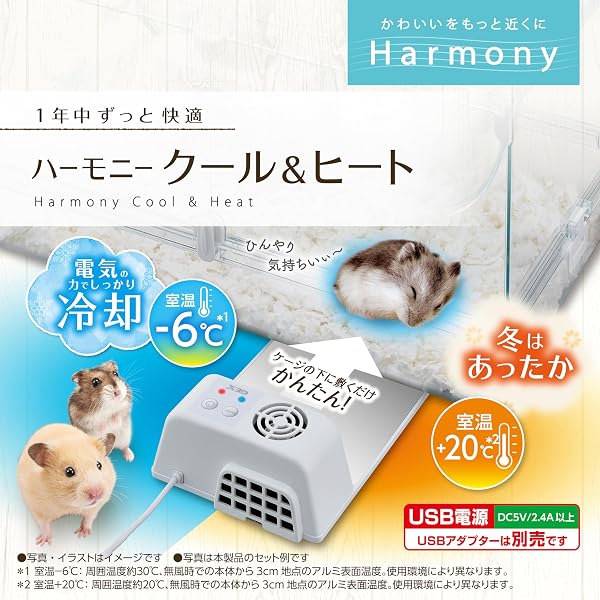 ジェックス Harmony ハーモニークール&ヒート ハムスター用 ケージの下に敷くタイプ 温・冷対応 夏はひんやり 冬はあったか USB電源 - 2