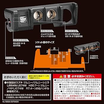Amazon.co.jp: カーメイト ジムニー専用 増設電源ユニット
